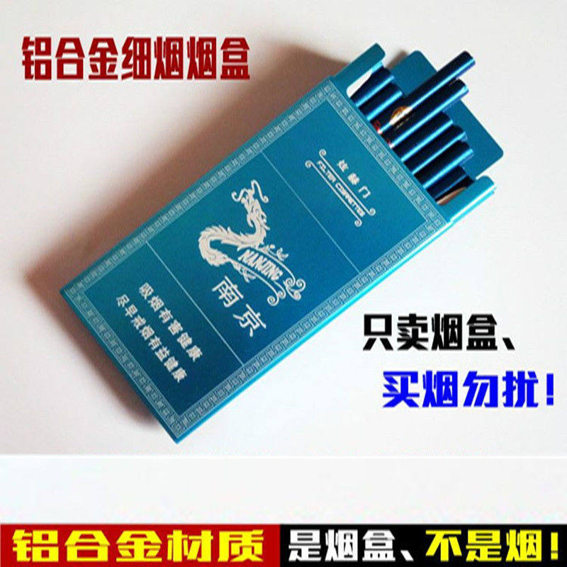 细支烟盒20支装收纳壳男铝合金自动弹盖超薄个性创意细杆炫赫门女