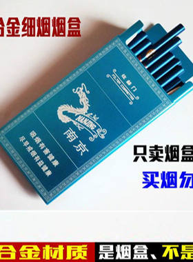 细支烟盒20支装收纳壳男铝合金自动弹盖超薄个性创意细杆炫赫门女