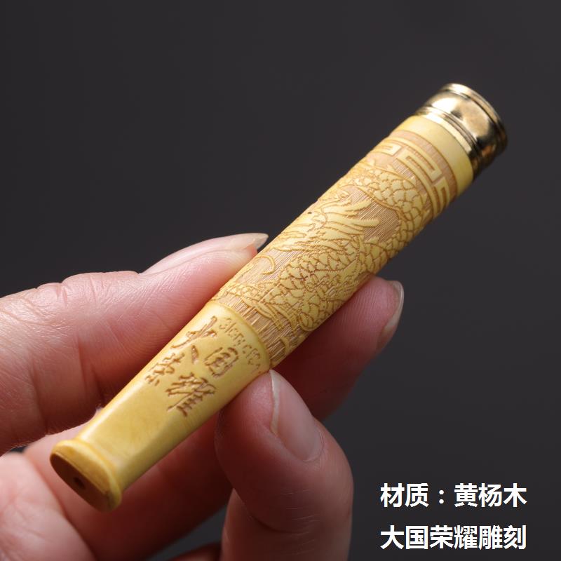 大国荣耀黄杨木雕刻烟嘴可拆卸清洗循环型过滤器净烟器香烟过滤嘴