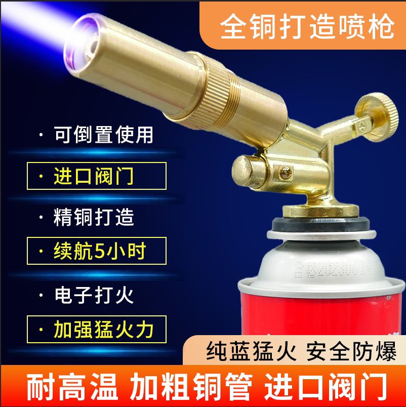 全铜喷火枪点火器烧猪毛喷灯户外家用喷火烤枪高温火枪便携式焊枪