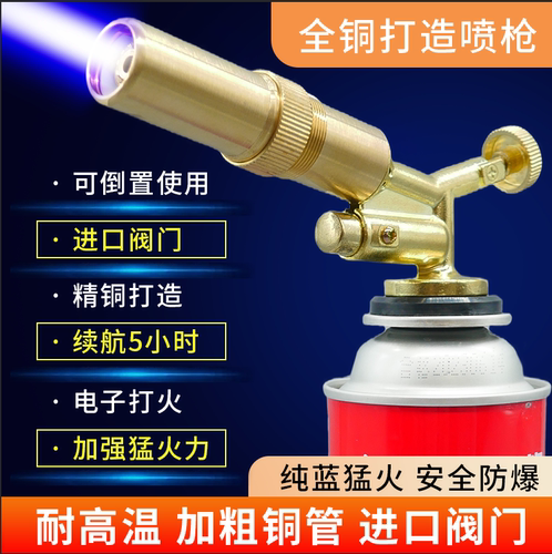 全铜喷火枪点火器烧猪毛喷灯户外家用喷火烤枪高温火枪便携式焊枪