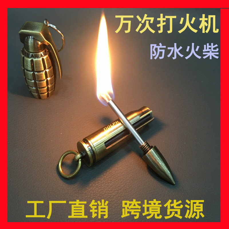 防水用不完的火材火柴划不完可以用火柴万次火柴钥匙扣煤油打火机