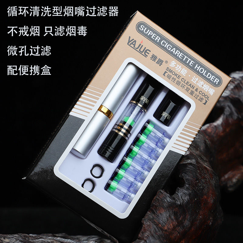雅爵YJ036烟嘴过滤器循环型可清洗换滤芯过滤嘴男士粗细双用烟嘴