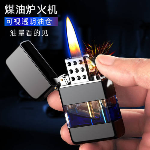 煤油打火机抖音同款透明油仓打火机创意可视油量砂轮防风个性礼物