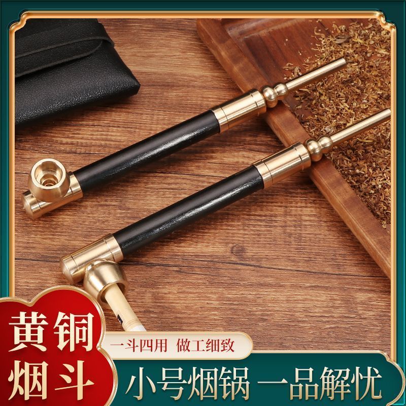 新款老式四用实木烟斗直式纯铜烟袋锅子双用过滤烟杆嘴黄铜旱烟袋