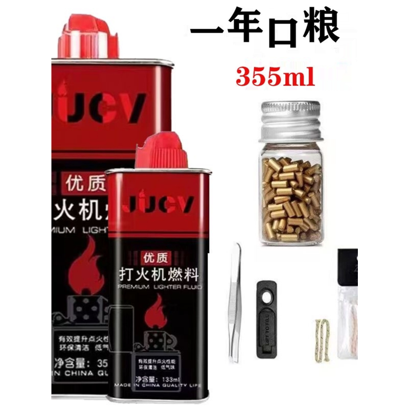 打火机煤油清香型燃料煤油打火机油专用油通用油火石煤油燃油