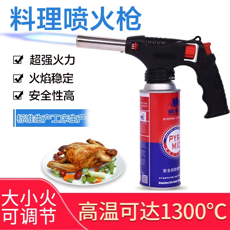 卡式气罐喷火器枪烧猪毛神器便携式家用喷枪头电子点火器焊枪手持