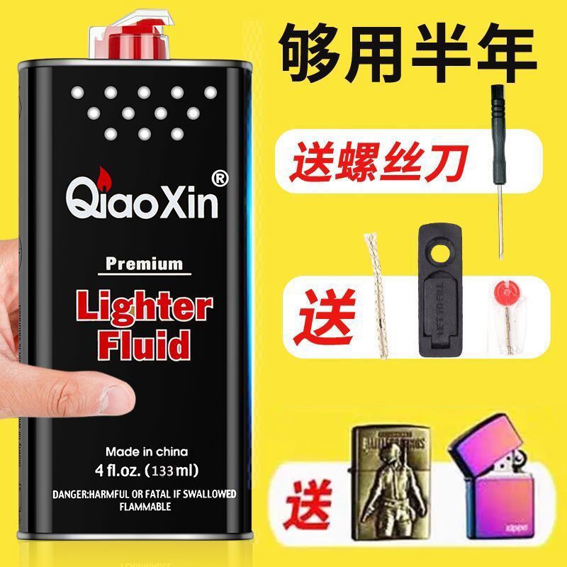 打火机煤油清香型煤油打火机油专用油通用油火石棉芯燃油