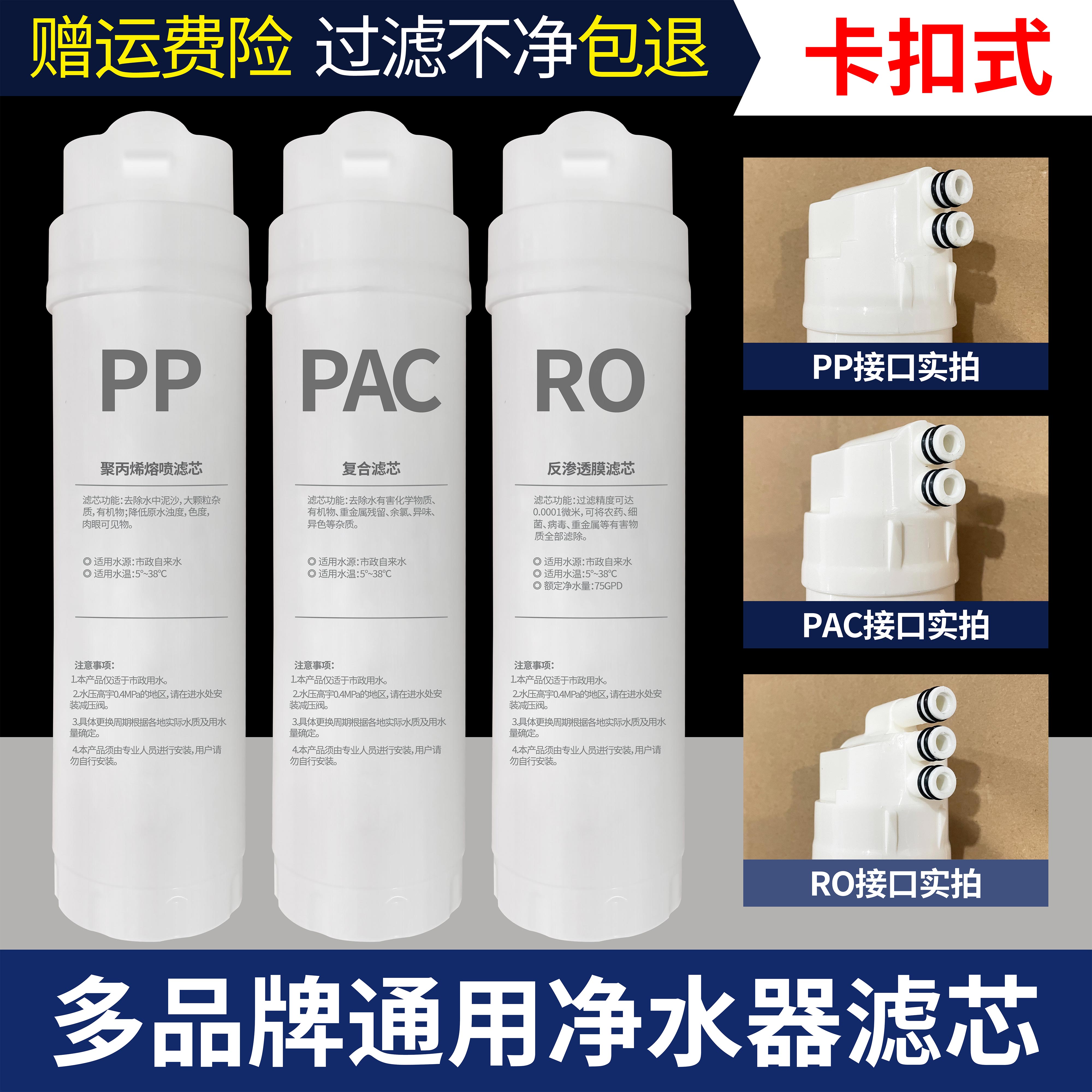 净水器通用PAC复合滤芯
