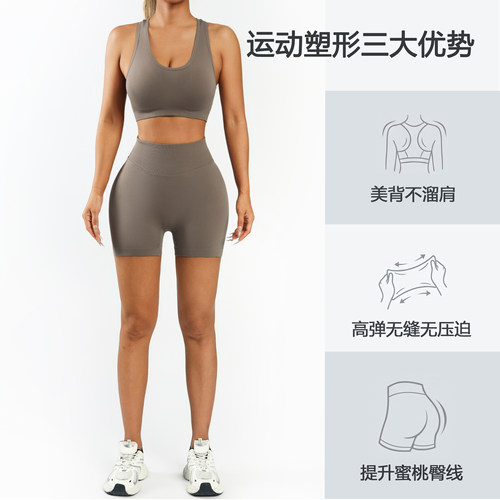 NAQIYEYEBEI运动聚拢瑜伽两件套