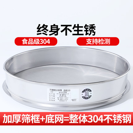 筛子不锈钢整体304筛子标准筛分样筛试实验筛面粉筛药筛米糕筛