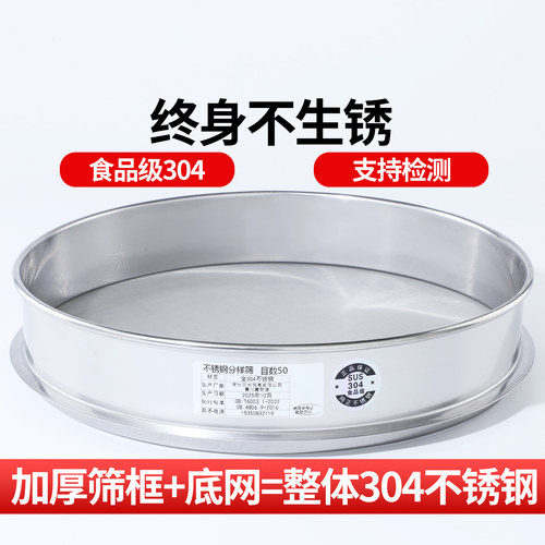 筛子不锈钢整体304筛子标准筛分样筛试实验筛面粉筛药筛米糕筛