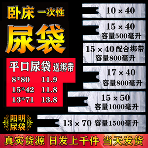 一次性接尿袋老人尿袋男用便携尿袋老人卧床浆子袋尿袋一次性尿袋