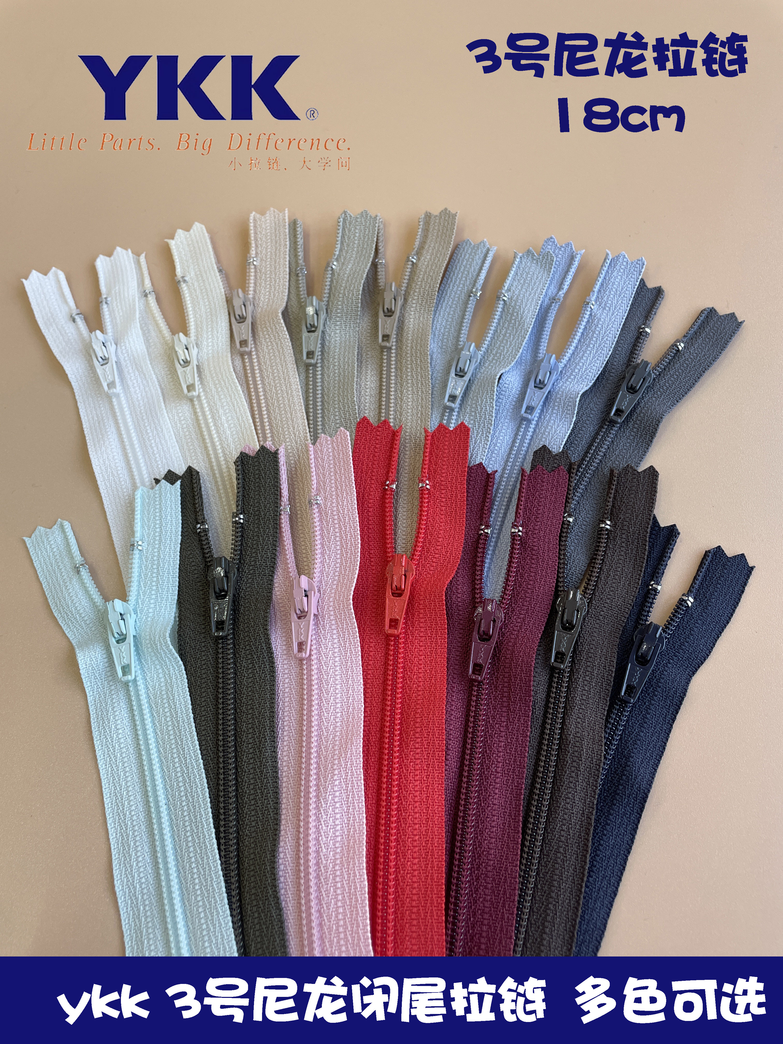 YKK尼龙拉链闭尾口袋西裤拉锁