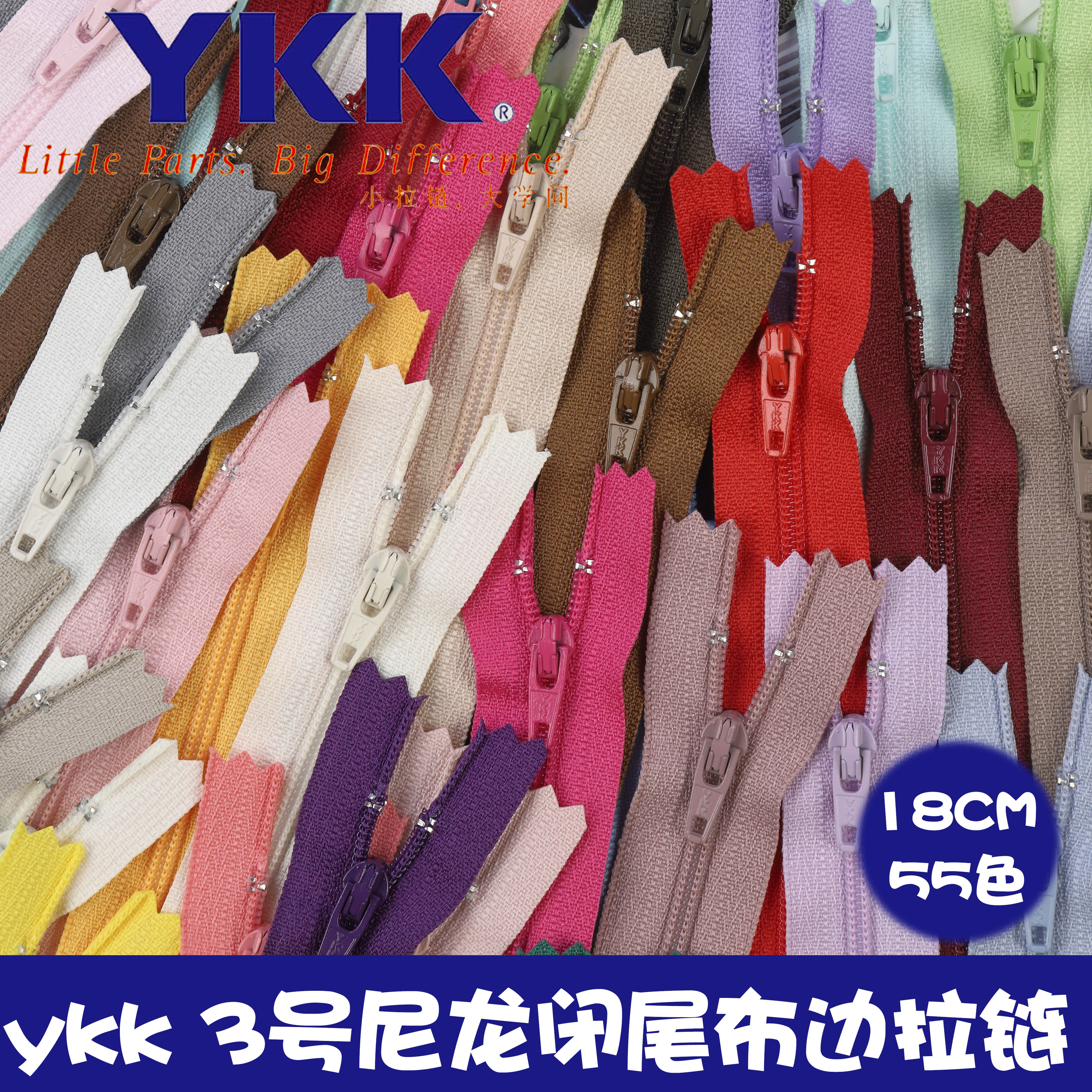 YKK3号尼龙闭口拉链高端防爆