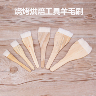 包邮烧烤木柄羊毛刷子 加厚食品级油刷 不掉毛烘焙刷果酱刷蛋液刷