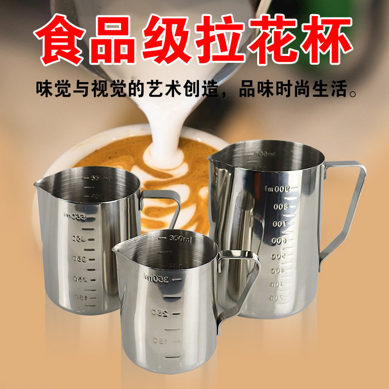 加厚带刻度不锈钢咖啡拉花杯带盖尖嘴打奶泡机缸量壶配套器具 - 小编推荐 - WePost 全民代运 - 马来西亚中国淘宝代运与集运专家
