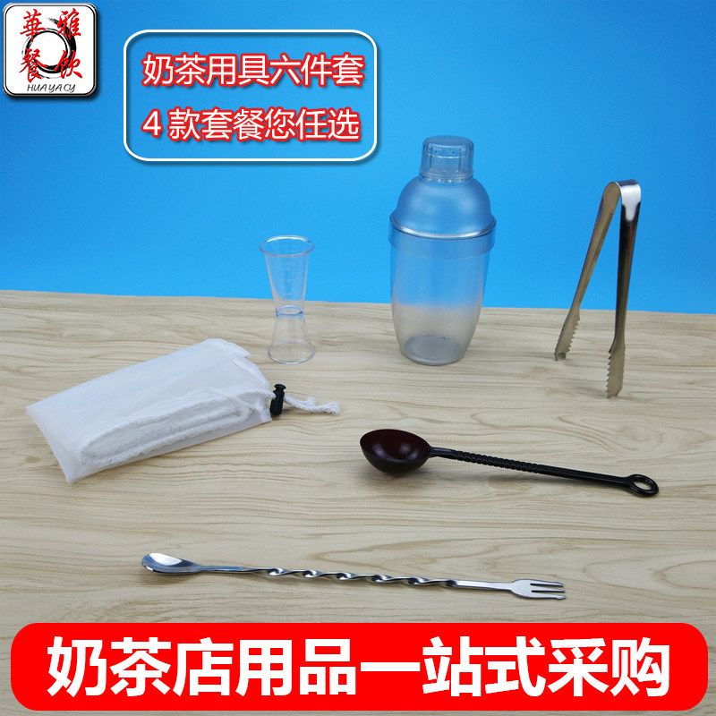 雪克杯奶茶工具六件套装调酒器吧勺果粉勺双头量杯盎司杯冰夹包邮