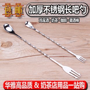 包邮不锈钢双头吧勺吧匙 奶茶搅拌棒 加长柄调合勺调酒工具巴叉匙