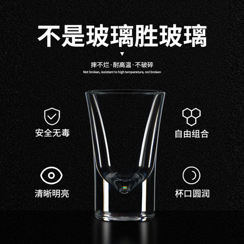 烈酒杯小酒杯一口白酒杯仿玻璃塑料分酒器摔不坏pc迷你子弹杯商用