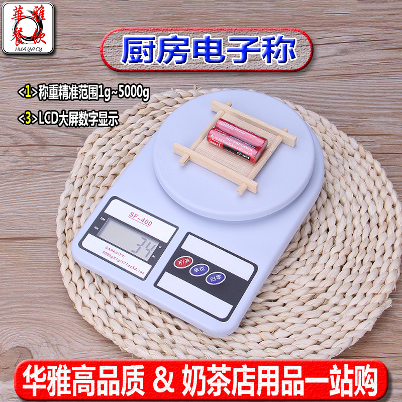 厨房电子称 烘焙迷你精准0.1g珠宝秤食物茶叶称中药家用称 重克称