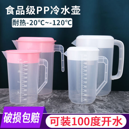 塑料冷水壶大容量家用耐高温带盖量杯刻度果汁壶透明扎壶凉茶水壶 - 封面