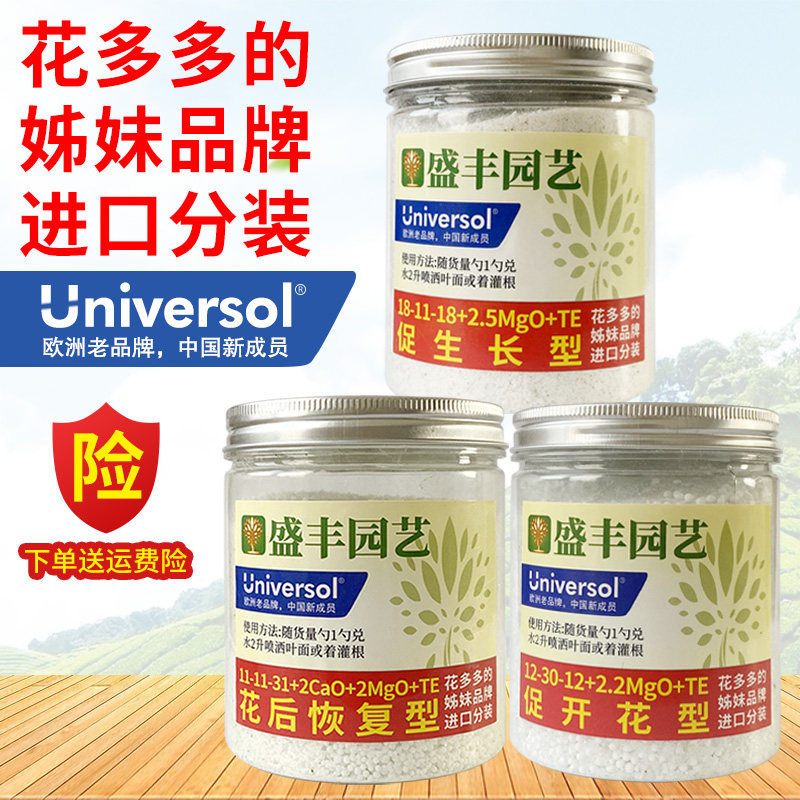 以色列进口水溶肥植物通用促生长促开花花后恢复花多多姐妹品牌