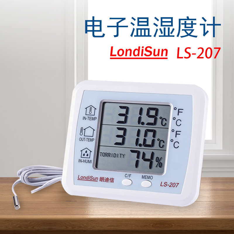 朗迪信LS207高精度实验室内外电子温度家用温湿度计带探头温度表