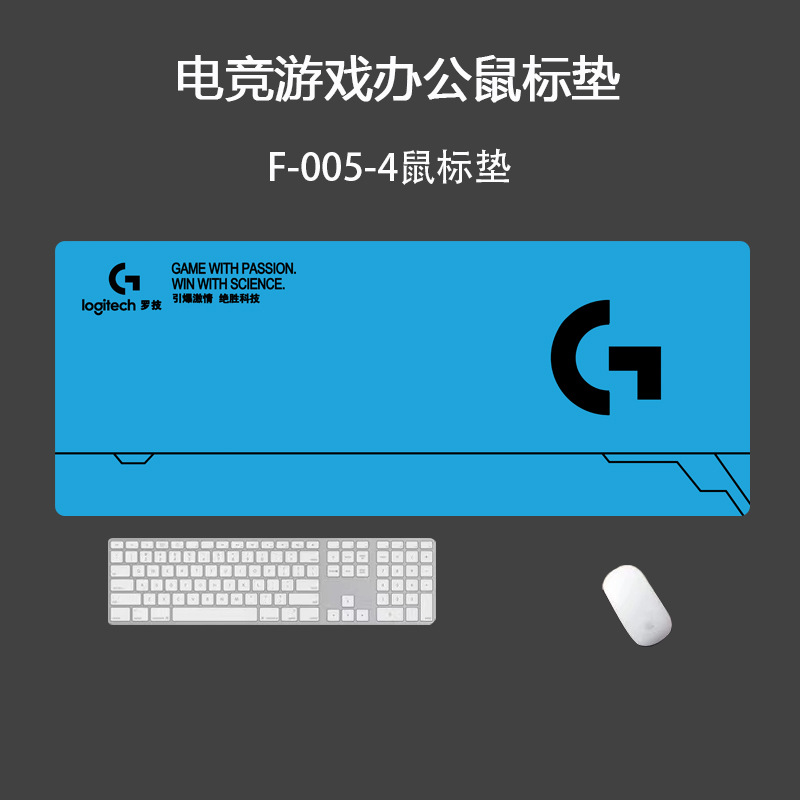 热销源头工厂罗技鼠标垫超大号电竞桌垫锁边加厚游戏电脑键盘垫