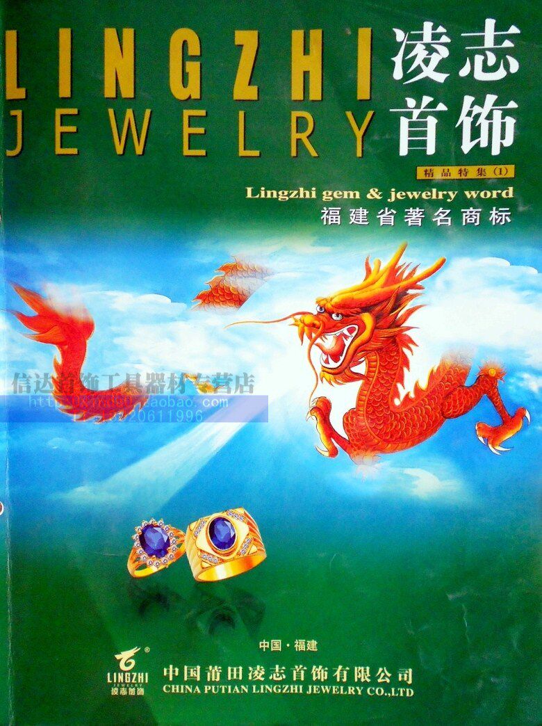 凌志首饰石膏模具/男式戒指模具/导模/男戒模具/打金工具/1