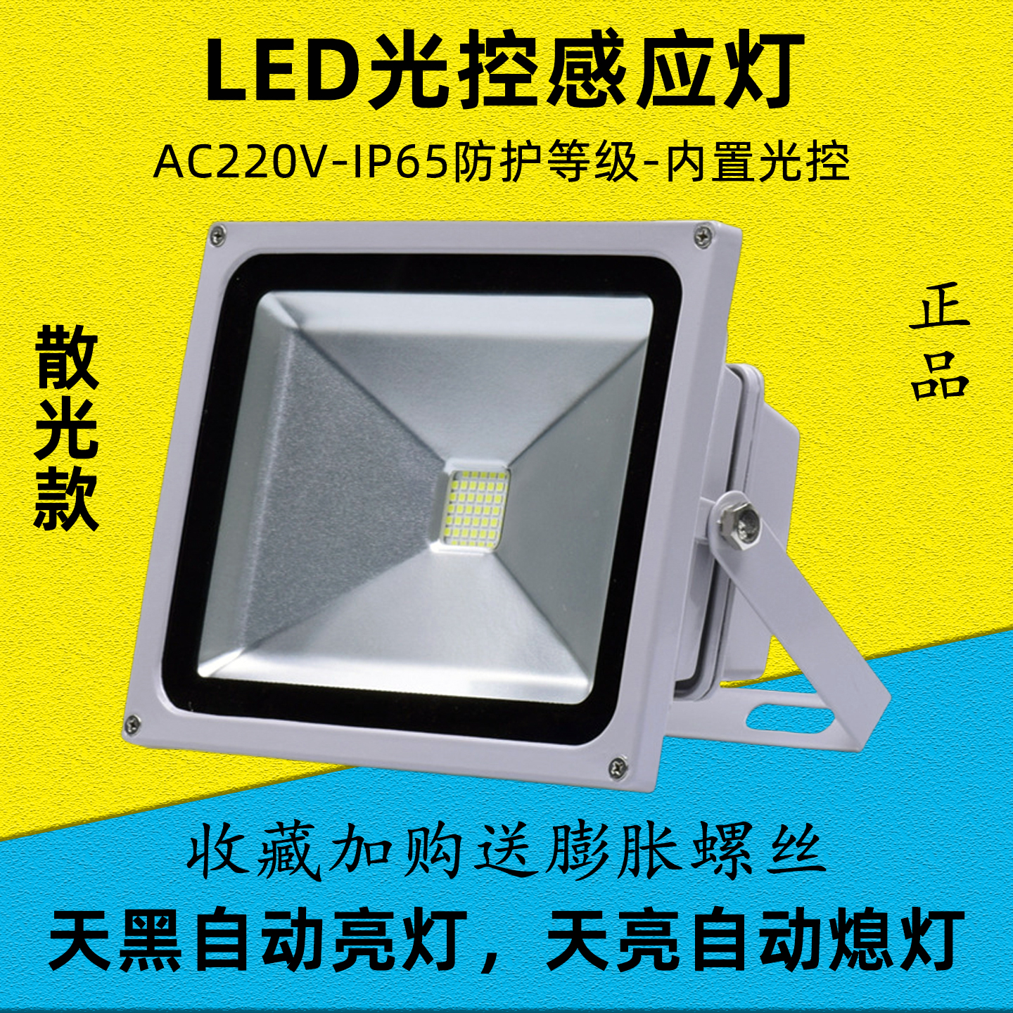 led光控感应灯220v监控补光灯