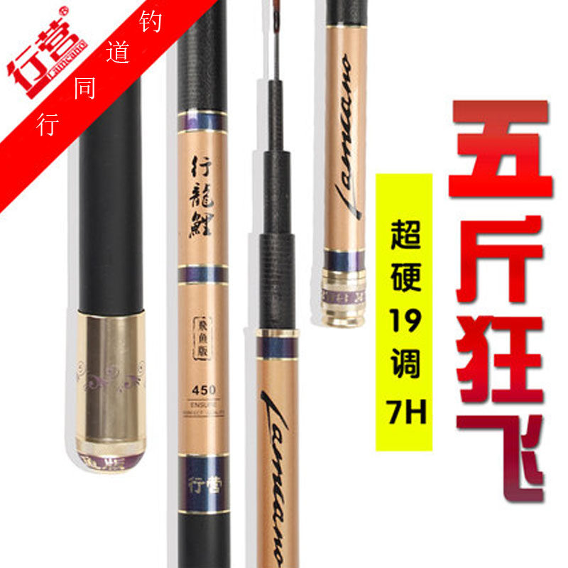 碳素19调竞技台钓竿鱼竿