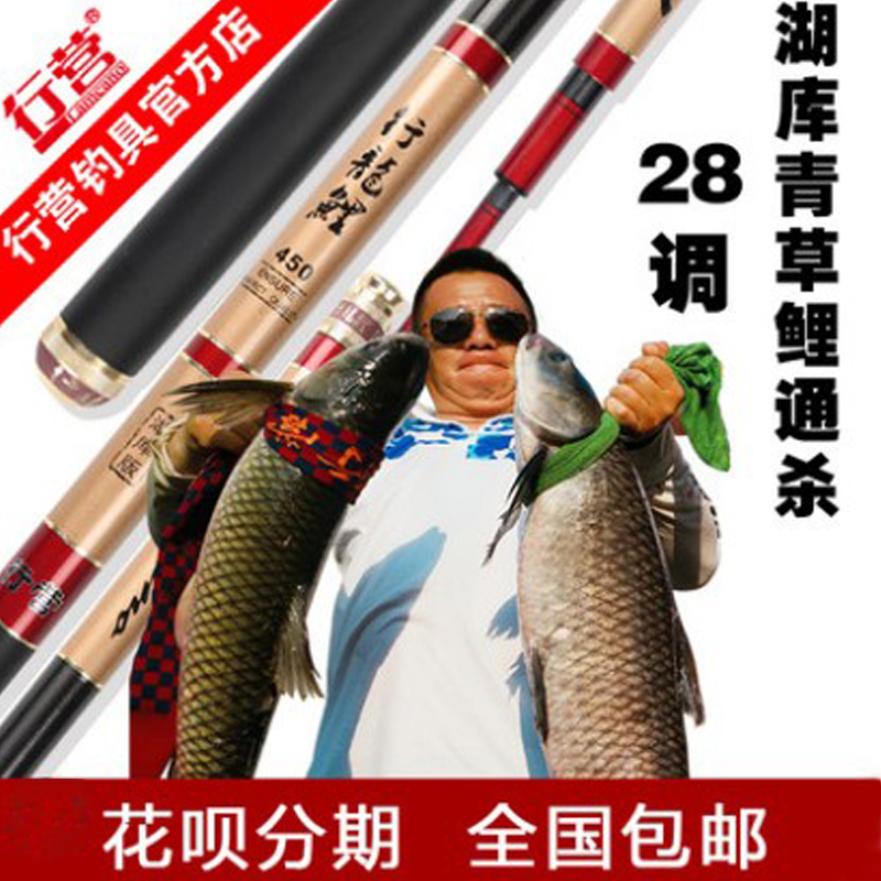 行营鱼竿超硬湖库碳素28调台钓竿