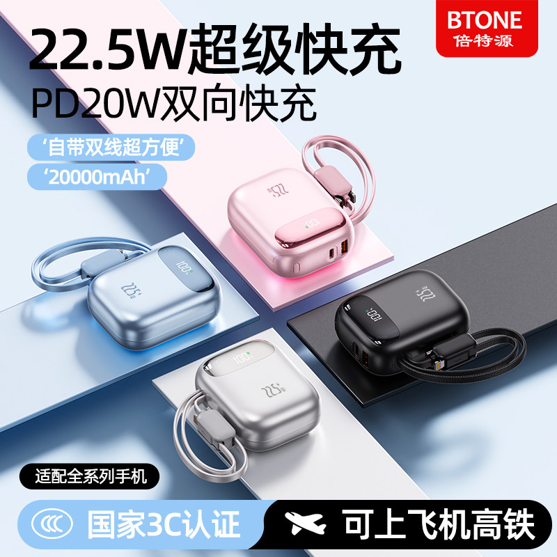 大容量自带双线22.5W快充图片