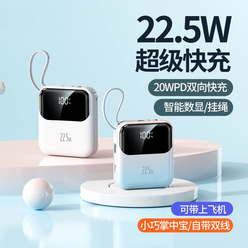【3C认证】BTONE超级轻薄快充充电宝小巧可爱挂绳移动电源户外公园易携带20000自带两线冲电宝官方旗舰正品
