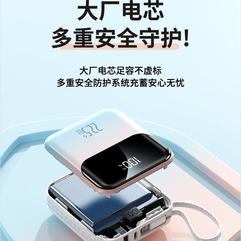 超薄迷你口袋充电宝大容量自带线图片
