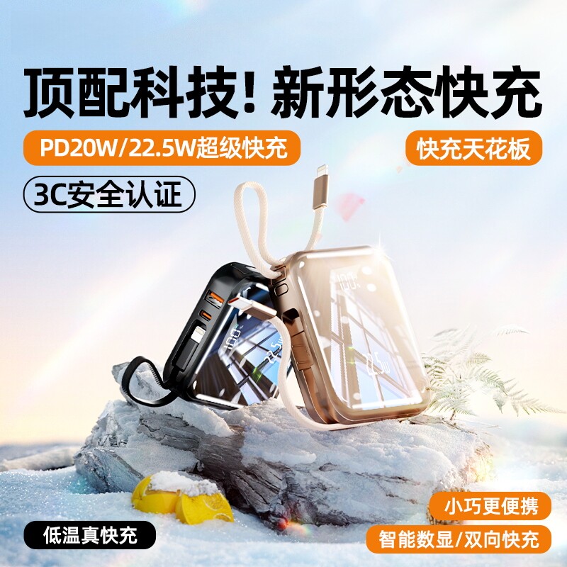 【3C认证】倍特源2025新款超级快充充电宝大容量10000毫安超薄便携高雅颜值礼品送朋友客户自带线收纳挂绳款