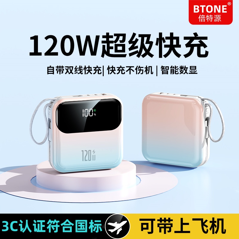 便攜小巧自帶線高顏值