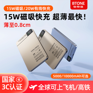 3C认证15W无线磁吸快充充电宝masgsafe无线移动电源便携户外适用苹果17可上飞机高铁5000毫安1W毫安大容量