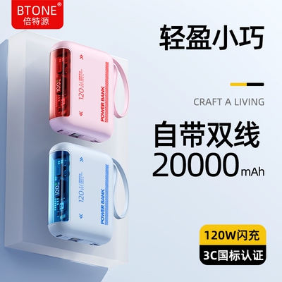 20000毫安超薄便携高雅颜值