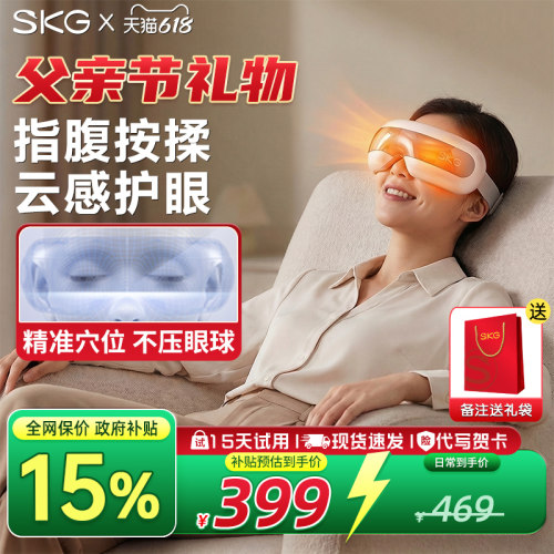 【王一博同款】眼部按摩仪