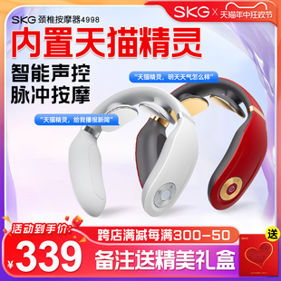 SKG颈椎按摩器4998颈部按摩仪家用脖子颈部按摩多功能颈椎按摩仪