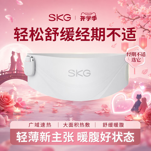 【七夕礼物送女友推荐】暖宫腰带