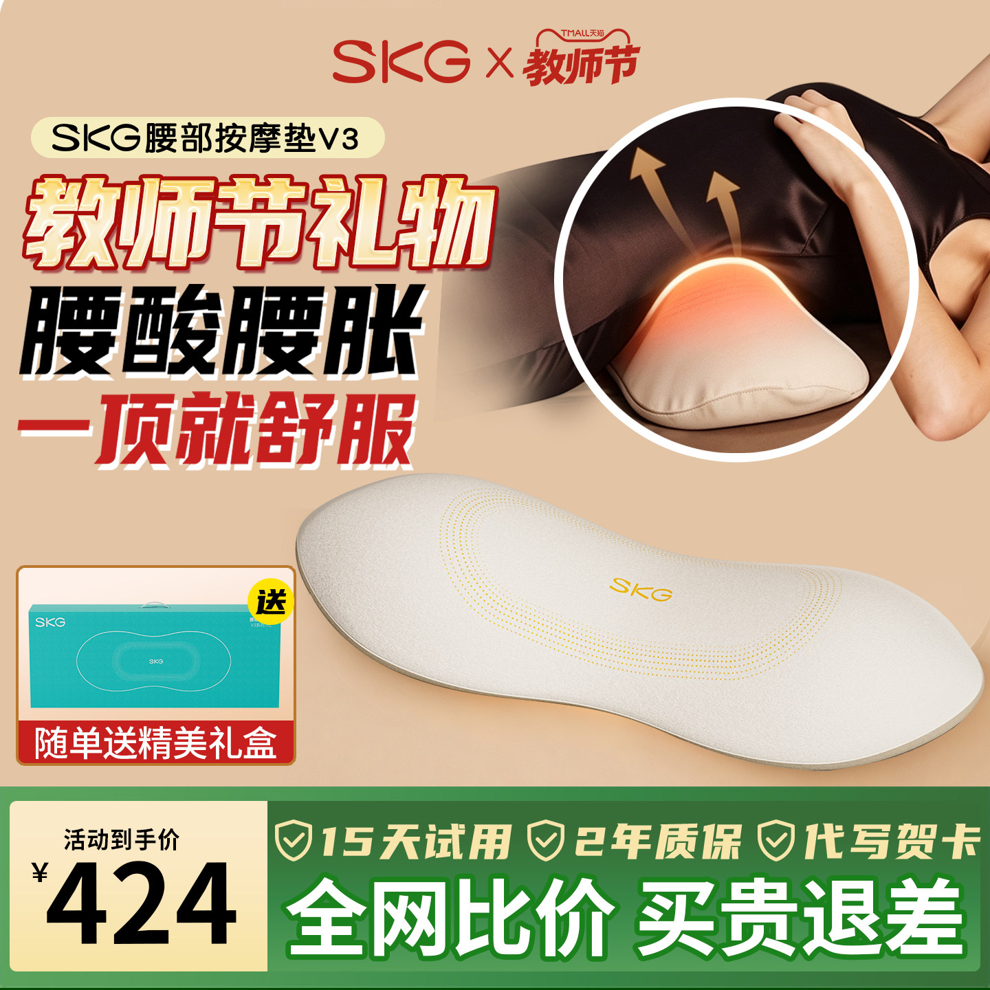 教师节礼物SKG腰部按摩器按摩仪支撑腰靠垫腰枕顶腰托腰部拉伸器