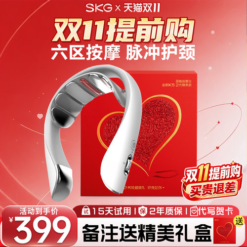 热销爆款SKG颈椎按摩器K5尊贵
