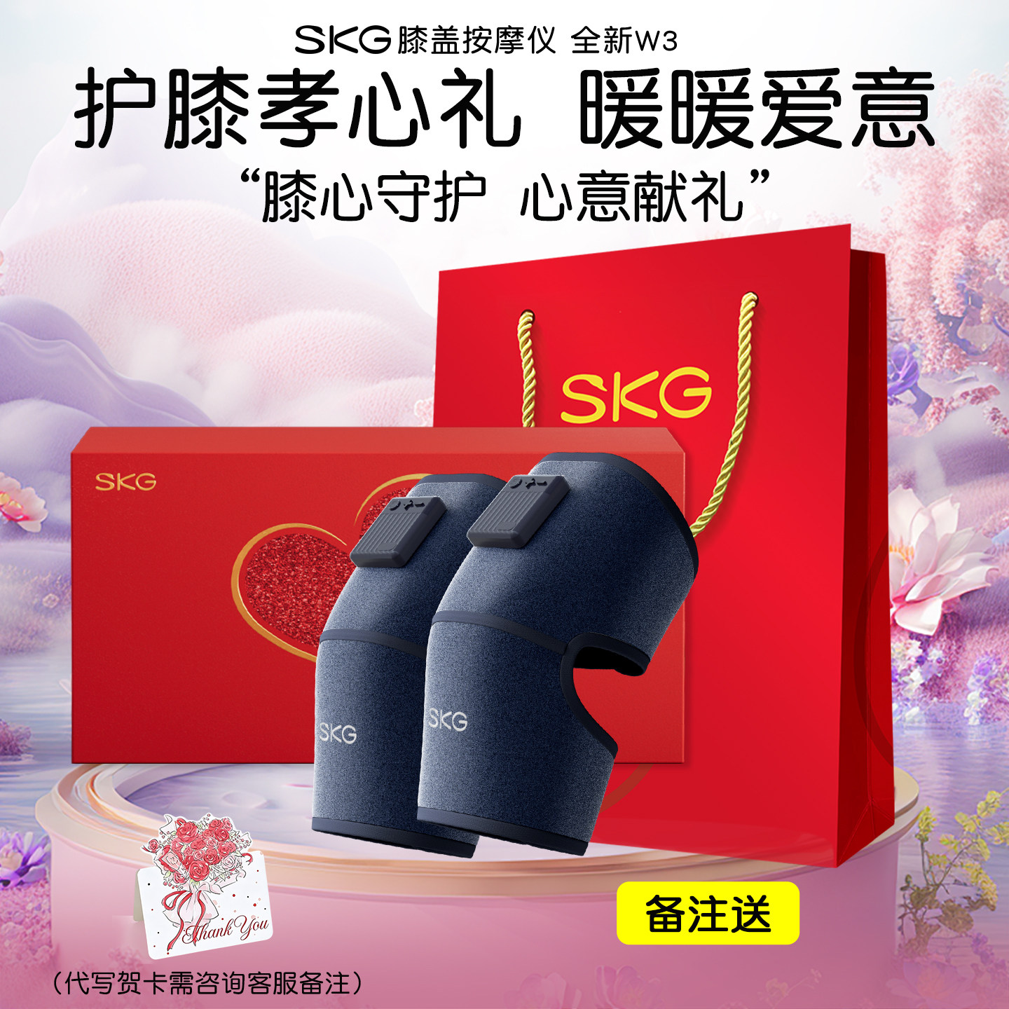 【膝盖不疼了】90%选择SKG按摩器图片