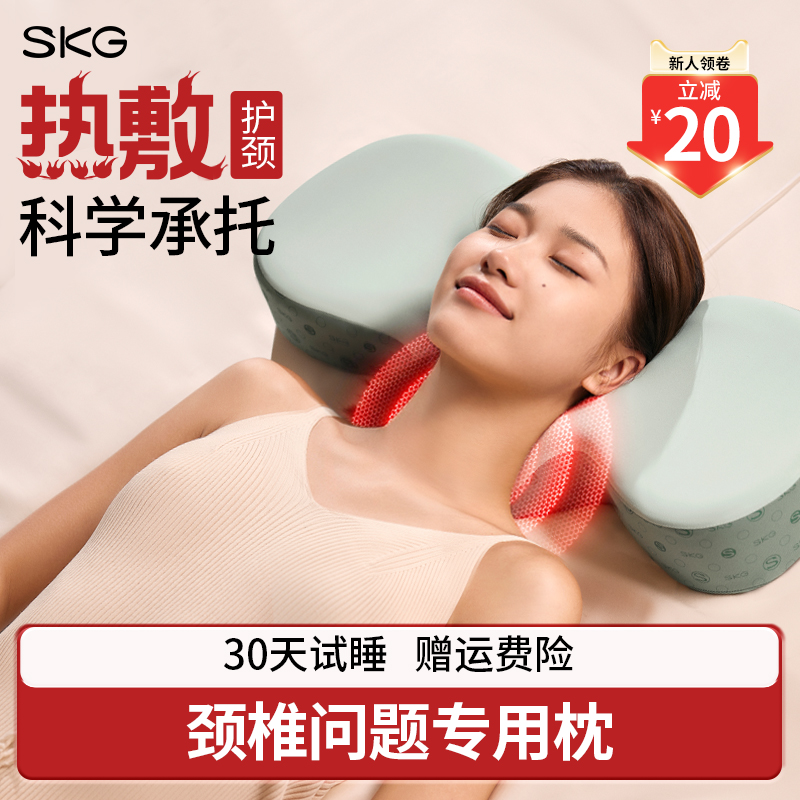SKG枕头护颈椎助睡眠家用热敷