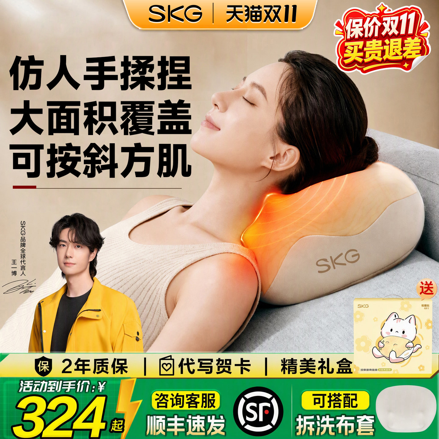 SKG肩颈按摩仪揉捏斜方肌按摩器颈椎背部腰部按摩仪颈枕热敷礼物