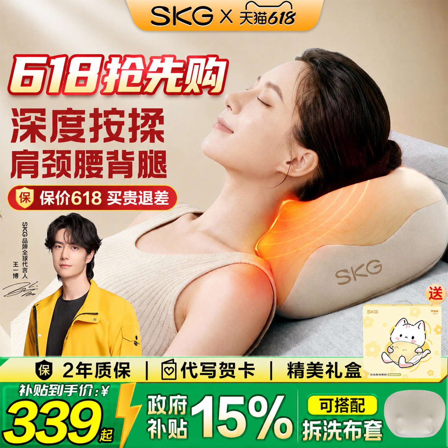 父亲节礼物SKG肩颈按摩仪热敷按摩器颈椎背部腰部按摩仪器颈枕