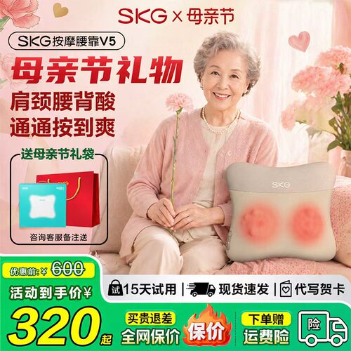 腰靠靠垫SKG腰部按摩器按摩仪
